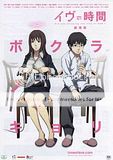 Update 22/03/11: Anime en DVD "Rena-chan"